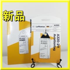 ルフトハンザドイツ航空 Aviationtag A320 ドイツ Lu f7I5 - メルカリ