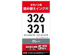 キャノン用詰め替えインク 8個セットのサムネイル