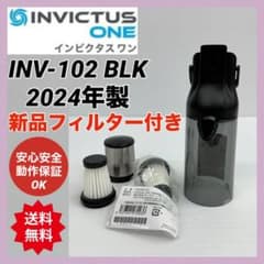 インビクタスワン INV-102 BLK ダストケース ダストカップ フィルター