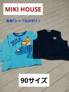 【新品タグ付き】 MIKI HOUSE 長袖 カットソー3枚セット 90サイズ MIKI HOUSE】長袖Tシャツとベスト 2枚セット 90サイズ - メルカリ