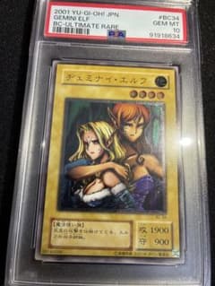 遊戯王 ヂェミナイエルフ レリーフ PSA10 - メルカリ