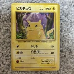 シ*タ様 ピカチュウ ● 第1弾拡張パックのサムネイル