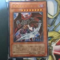 堕天使ゼラート ウルトラレア プレイ用のサムネイル