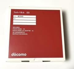 NTT docomo フォトパネル03 ホワイト - メルカリ