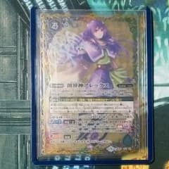 バトスピ　創界神アレックスのサムネイル