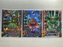 ドラゴンクエスト モンスターバトルロード カード 3枚セットのサムネイル