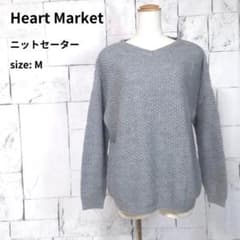 美品 Heart Market ウール混 鹿の子 ニットセーター M グレー