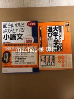machee様専用  2冊セットのサムネイル