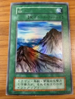 遊戯王 山 スーパーレア 初期 スターター - メルカリ
