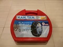 KAN.TAN. 9mm 金属チェーン　165/70-14&175/65-14のサムネイル