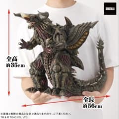 ゴジラストア、少年リック限定　東宝30cmシリーズ　バガン　新品未開封 ゴジラストア、少年リック限定 東宝30cmシリーズ バガン 新品未開封
