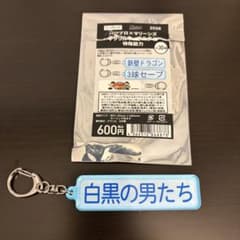 シークレットアクリルキーホルダー 特殊能力 千葉ロッテマリーンズ パワプロのサムネイル