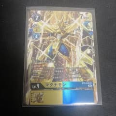 マグナモン　パラレル　BT8のサムネイル