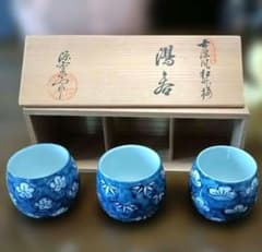 有田焼 源右衛門窯 湯飲み 3客 木箱 共箱 染付 松竹梅 - メルカリ