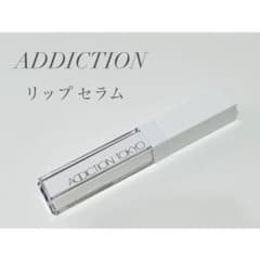 アディクション リップ セラムのサムネイル