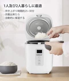 炊飯器 0.5~1.5合 一人暮らし用のサムネイル