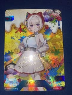 あおぎり高校　大代真白　SPサインカード　ブイプレのサムネイル