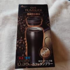 アトラス カフェタンブラー0.35リットルのサムネイル