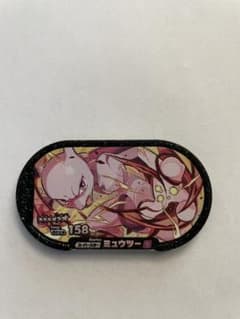 ポケモン メザスタ ミュウツーのサムネイル