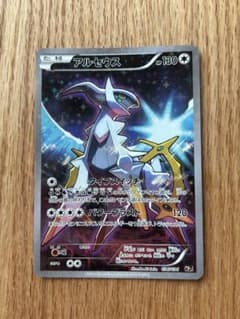 【PSA10】アルセウス CP5 幻·伝説ドリームキラコレクション アルセウス CP5 幻·伝説ドリームキラコレクション 036/036 - メルカリ