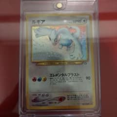 ポケモンカード 旧裏面 ルギア LV.45 - メルカリ