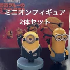 ミニオン　フィギュア　ミニオンパーク　2箱セット ミニオンフィギュア 2体セット - メルカリ