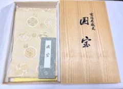 高級 袋帯 正絹 六通柄 国宝 宮廷有職文 唐織 クリーム 約100万円 訪問着 高級 袋帯 正絹 六通柄 国宝 宮廷有職文 唐織 クリーム 約100万円 訪問