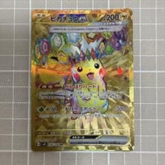 ド*ン様 ポケカ ピカチュウex UR SV8 超電ブレイカー 136/106 - メルカリ
