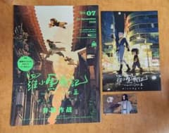 羅小黒戦記 2 公式パンフレット ビジュアルカード、クリアカードセットのサムネイル