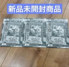 遊戯王 亜空間バトル 未開封 ウルトラ 3枚 - メルカリ