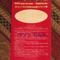 SNUPER ウソン セルカのサムネイル