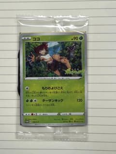 【未開封‼️】ココ PROMO S-Pプロモカード 106/S-Pのサムネイル