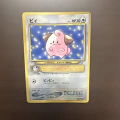 ピィ_「月刊コロコロコミック2000年2月号」 おまけカード PROMO 第2