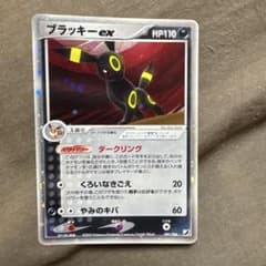 ブラッキーex ☆ 拡張パック 金の空、銀の海 091/106 1st ED ポケモンカード ブラッキーex 金の空、銀の海 ブラッキーex ☆ 拡張