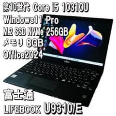 第10世代✨Core i5✨富士通 U9310/E✨Office2024 - メルカリ