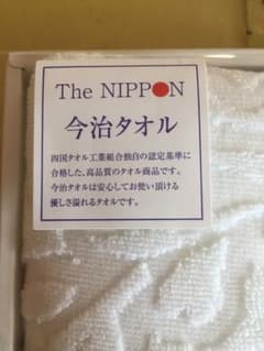 今治バスタオルのサムネイル