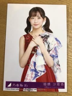 乃木坂46 生写真 掛橋沙耶香のサムネイル