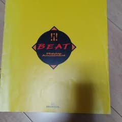 ホンダ　ビート　カタログのサムネイル