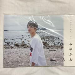 みやかわくん グッズ 写真集のサムネイル