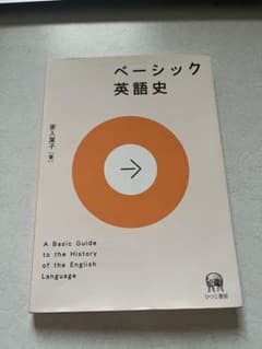 ベーシック英語史のサムネイル