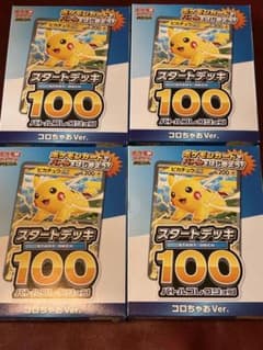 ポケモンカード スタートデッキ100 コロちゃおVer. 4個セット - メルカリ