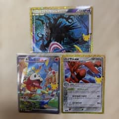 シ*ン様 ポケモンカード 30th CELEBRATION 3枚セット　SAR.のサムネイル
