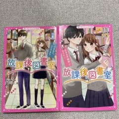 放課後図書室のサムネイル