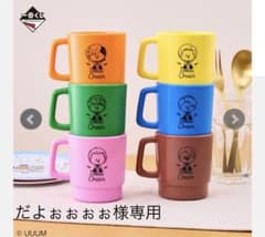 だよぉぉぉぉ様専用です！のサムネイル