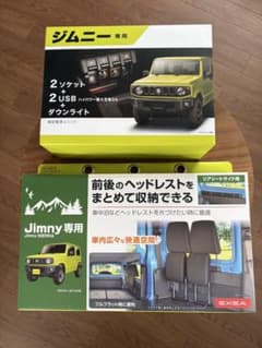ジムニー専用　シガーソケット　ヘドレストホルダー。 ジムニー専用 シガーソケット ヘドレストホルダー。 - メルカリ