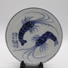 染付　えび模様　お皿　大明宣徳年製銘　送料込み260525 染付 えび模様 お皿 大明宣徳年製銘 送料込み260525 - メルカリ