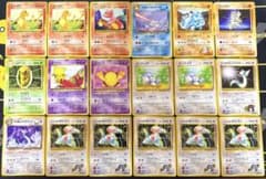 ポケカ 旧裏 ノーマル まとめ売り 美品 18枚 - メルカリ
