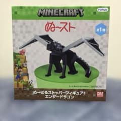 新品未開封　マインクラフト　ぬーどるストッパーフィギア　エンダードラゴン