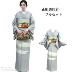正絹　訪問着　フルセット　西陣唐織袋帯　フォーマル　卒業式　入学式