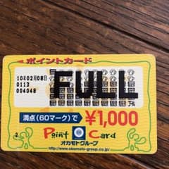 北海道オカモトグループのサムネイル